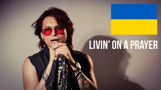 2Blue | To Ukraine With Love From India | Livin’ On A Prayer By Jon Bon Jovi And Friends