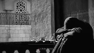 Kabhi yaad aun to puchna zara 💔| urdu best poetry #shayari #urdupoetry #bestpoetry