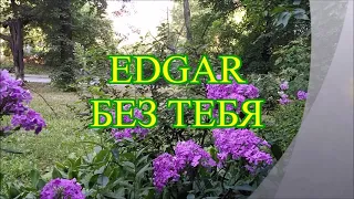 Звёзды YouTube ★⁀ EDGAR ⁀ Бурак Озчивит и Неслихан Атагюль⁀☆  @MobyLife   @RaidoStudio1