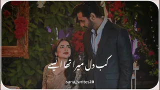 TERE BIN DRAMA | OST LYRICS | FEMALE VERSION | NIRMAL ROY | Sana_writes20