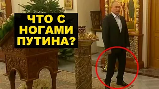 Путин шатается в бункере и очередной позор на льду