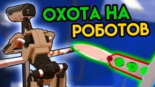 Budget Cuts | Охота на роботов | HTC Vive VR