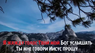 Ты мне говори + Вадим Ятковский песни прославления