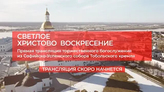 Светлое Христово Воскресение