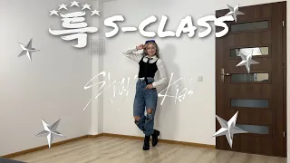Stray Kids - "특(S-Class)"/ Dance Cover