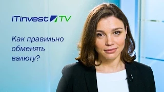 Жанна Немцова. «Как правильно сейчас покупать и продавать валюту»