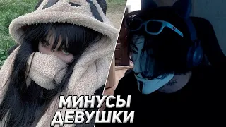 Курсед Считает Минусы Девушек + Отвечает на Вопросы на Стриме в ТГ #1