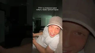 Ну как ты?