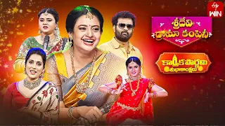 Sridevi Drama Company | 26th November 2023 | Full Episode | Rashmi, Indraja, Ramprasad | ETV Telugu