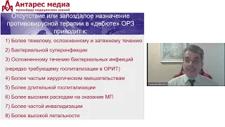 Лечим ОРВИ у детей. Иммунитет за все в ответе – как предотвратить осложнения?