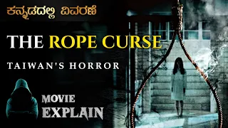 The Rope Curse (2018) - Horror / Thriller Movie Explained in Kannada | Mystery Media