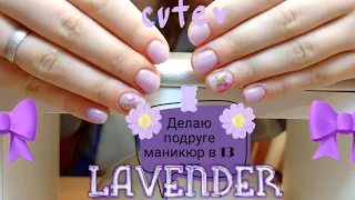 Делаю маникюр подруге/мастер маникюра в 13 лет🎀