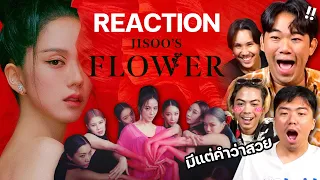 JISOO - ‘꽃(FLOWER)’ M/V  บางระมาด REACTION!!