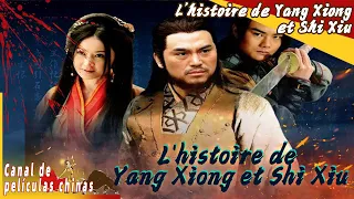 L'histoire de Yang Xiong et Shi Xiu｜A Story of Yang Xiong and Shi Xiu｜Canal de películas chinas