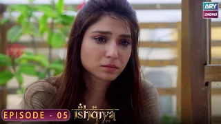 Ishqiya Episode 5 | Feroz Khan - Hania Aamir | ARY Zindagi