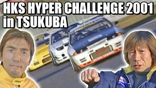 HKS HYPER CHALLENGE 2001 in TSUKUBA  V OPT 095 ③