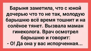 Гинеколог Осмотрел Испорченную Барышню! Сборник Свежих Смешных Жизненных Анекдотов!