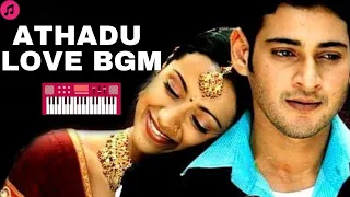 Athadu Love Bgm 🥰💞😍|Mahesh Babu| |Trisha| |Manisharma| |Trivikram srinivaas|#bgm