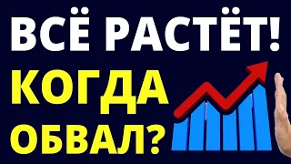 Российские акции. Прогноз доллара. Акции США. Инвестиции в акции. Как инвестировать? Фондовый рынок