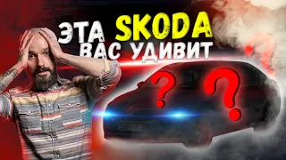 Такого вы ещё не встречали  Skoda Octavia A7 2018 года с пробегом 49к  Находка или ХЛАМ?