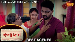 Kanyadaan - Best Scene | 26 August 2021 | Full Ep FREE on SUN NXT | Sun Bangla Serial