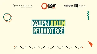 DBD 24. Кадры люди решают всё. DBD Плюс