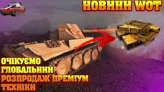 НОВИНИ WOT УКРАЇНСЬКОЮ ® M54 Renegade: ЗАБИРАЙТЕ ЦЬОГО РОЗБИШАКУ ЗА ІГРОВЕ ЗОЛОТО ЗІ ЗНИЖКОЮ ДО 25 %