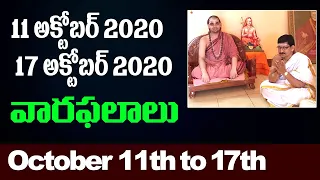 Vaaraphalalu October 11th to 17th 2020 By Dr Bachampally Santosh Kumar Sastry  horoscope