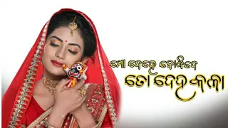 Mo Dehe BolideTo Deha Kala || Serial Making || Sradha Panigrahi || @ManjariTV