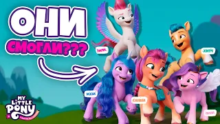 такое ПЯТОЕ ПОКОЛЕНИЕ я одобряю — MY LITTLE PONY: Приключение в бухте Мэритайм