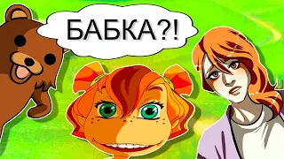 Странный мультфильм "Бабка Ёжка и другие" - двойной обзор