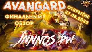 AvangardPW 1.5.5 финальный концепт сервера марафоны по 500к рублей!Открытие уже скоро!Ждем розыгрыша