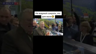 Жириновский про шпикачки и халячки / 2021 год!