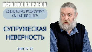 Каковы причины измены и можно ли её избежать?