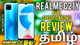 Realme C21Y Review in Tamil | Full Specifications | Realme C21Y Review | Realme C21Y Review Tamil