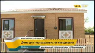 В Карагандинской области, пострадавшие от наводнения, переезжают в новые дома