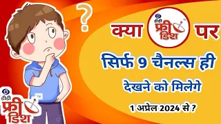 Will Only 9 channels Be Seen From April 1, 2024 🤔 | DD Free Dish Latest Update Today | DD Free Dish