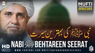 Hazrat Muhammad ﷺ Ki Behtareen Seerat | Mufti Tariq Masood Speeches 🕋