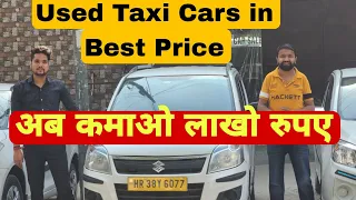 Earn 1 Lac Monthly | Secondhand Commercial Cars On Sale in DELHI | Yellow Plate Cars