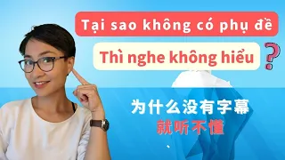 【VIETSUB + PINYIN】Tại sao không có phụ đề, thì nghe không hiểu? | Luyện Nghe Tiếng Trung - 每日中文课