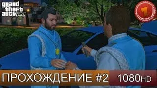 GTA 5 Epsilon Program - Прохождение часть 2