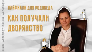 Пять фактов о дворянстве в Российской империи