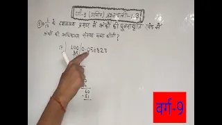 😀1/17 मैं दशमलव प्रसार के अंकों की पुनरावृति कितने अंकों के बाद होगी