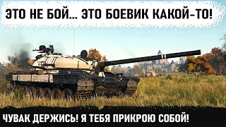 О ТАКОМ СОЮЗНИКЕ МОЖНО ТОЛЬКО МЕЧТАТЬ! Вот на что способен адекватный геймер на vz 55 в wot!