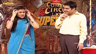 तुम दाई होना जो मोहल्ले की औरतें के बच्चे पैदा करवाती है🤣🤣COMEDY CIRCUS SUPERSTAR EP- 7.