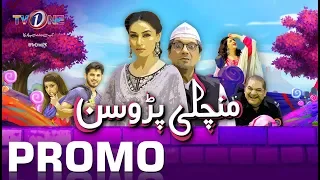 Manchali Padosan | Eid Special Telefilm Promo | TV One Drama