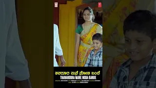 Annana Hendathi Nodi - Shorts | Manjula Gururaj | Anu | Arjun Krishna | BVM Ganesh Reddy |Folk Songs