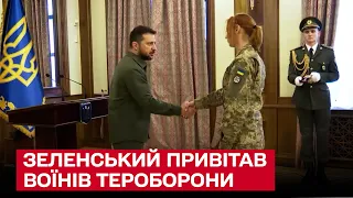 ⚡ Зеленский поздравил воинов терробороны с профессиональным праздником