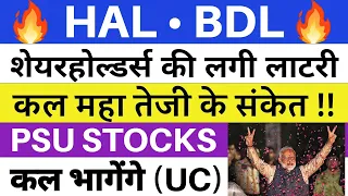 HAL SHARE LATEST NEWS TODAY 🔥| BDL SHARE LATEST NEWS | HAL SHARE TARGET | BDL SHARE TARGET 💥