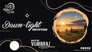 Dawn Light Devotion | 05th February, 2024 | Pastor Vijayaraj Swamidasan